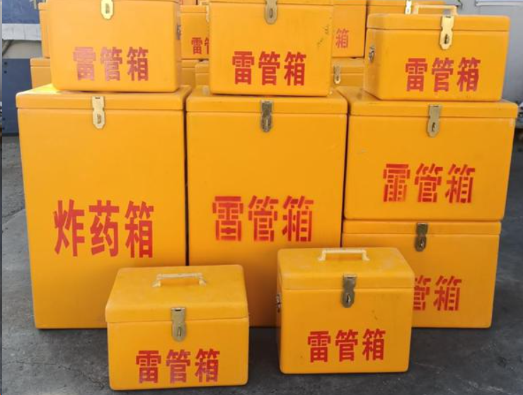 通榆如何区分炸药箱与雷管箱？