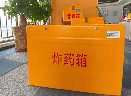 通榆如何正确选择炸药箱？