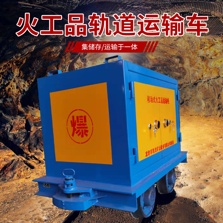 通榆凯龙KL-600YD移动式火工品运输车的标准规格型号和尺寸说明
